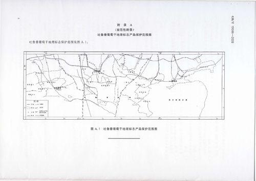 吐魯番葡萄乾地理標誌產品保護範圍圖