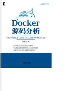 Docker源碼分析