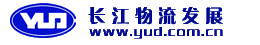 上海長發國際貨運有限公司