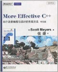 More Effective C++（中文版）