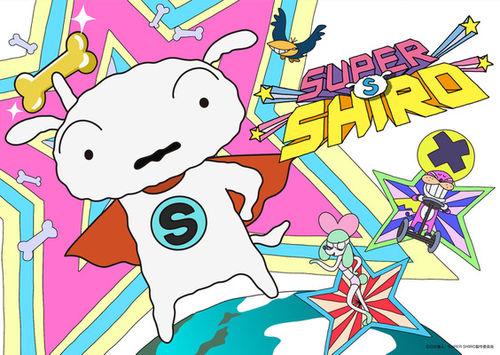 SUPER SHIRO