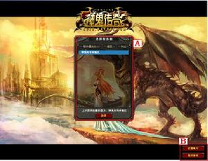 《神鬼傳奇Online》