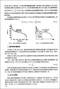 《橋涵水文第四版》