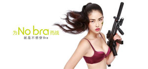 bra in，你好自然