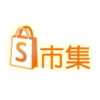 S市集