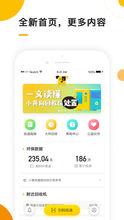 小黃狗APP