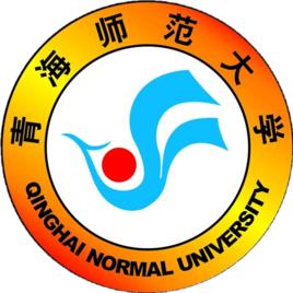 青海師範大學鹽湖學院