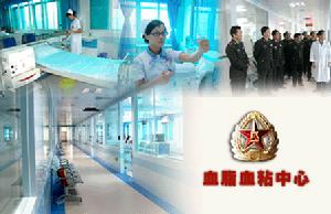 中國人民解放軍第三零三醫院