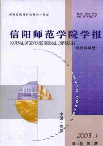 信陽師範學院學報黨委書記：孫宏典院長、黨委副書記：盧克平正院級調研員：張向朴黨委副書記：高建社、余作斌、李紹文副院長：李俊、李義凡、張力、郜火星、王文臣、劉彥明