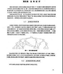 軟體工程——技術、方法與環境