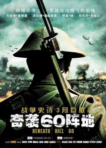 奇襲60陣地