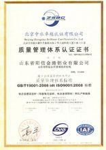 ISO 9001證書