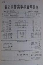 省立雲霄高中校舍平面圖