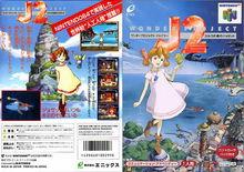 N64版《神奇計畫J2》日版封面