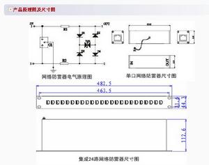 網路防雷器原理及尺寸圖