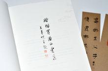 孫海鵬[大連圖書館白雲書院院長]