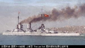 戈本號重巡洋艦