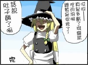 東方BR四格