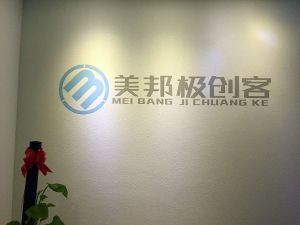 廣西美邦極創客電子商務有限公司