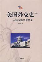 美國外交史——從獨立戰爭至2004年