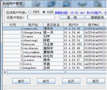 幼稚園財務收費系統