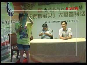 7.與江蘇63頻道合作在全省對市民免費   鑒寶活動