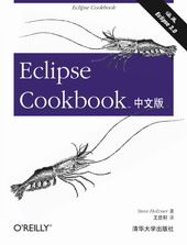 《ECLIPSE COOKBOOK中文版》