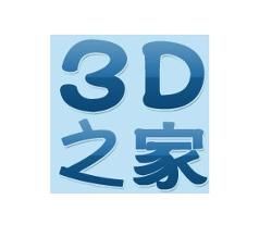 3d之家