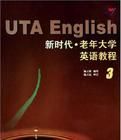 新時代老年大學英語教程