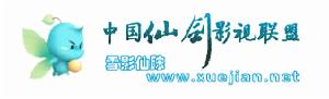 雪影仙蹤logo