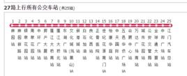 江門公交27路