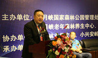劉尚林先生在第二屆森林生態旅遊養生養老論壇上