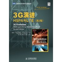 3G演進