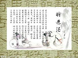 將進酒[唐代詩人元稹作品]