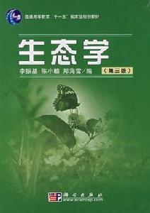 生態學[科學出版社2004年03月發行圖書]