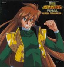 勇者王GaoGaiGar Final