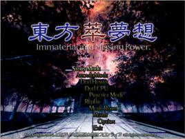 東方萃夢想 ～ Immaterial and Missing Power.