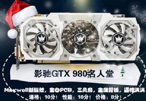 影馳 GTX980名人堂