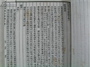 《四庫全書提要》