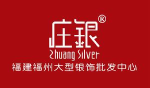 福州莊銀首飾有限公司---LOGO