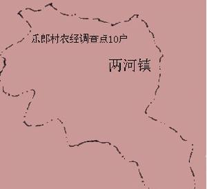 兩河鎮