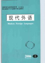 《現代外語》