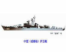 01型（成都級）護衛艦線圖