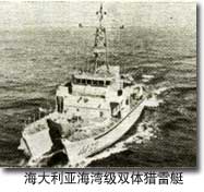 反水雷艦艇