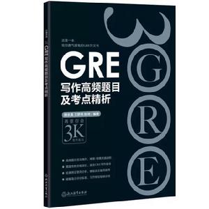 GRE寫作高頻題目及考點精析