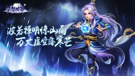 瀟湘子[《夢想世界》遊戲]