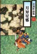 珠海1995年版（平裝）