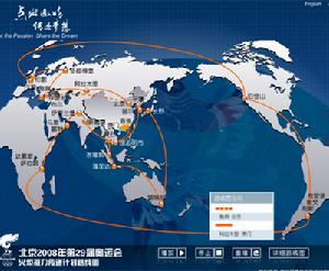 北京2008年奧運會火炬接力