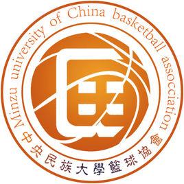 中央民族大學籃球協會