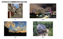 佳能EOS 60D 不同比例拍攝